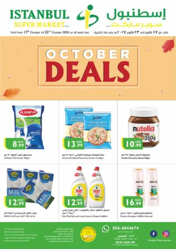 October Deal من إسطنبول سوبرماركت أبو ظبي الإمارات